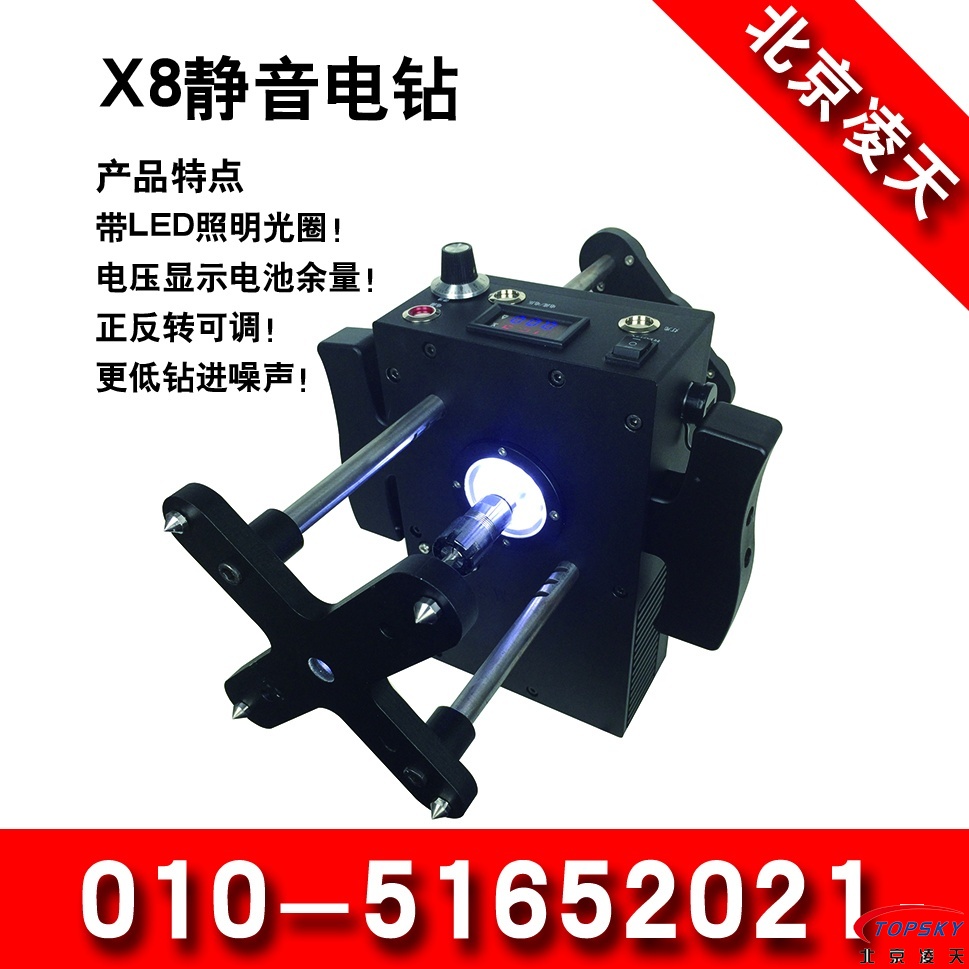 X8靜音電鉆（LED光圈、正反轉(zhuǎn)、低噪音）